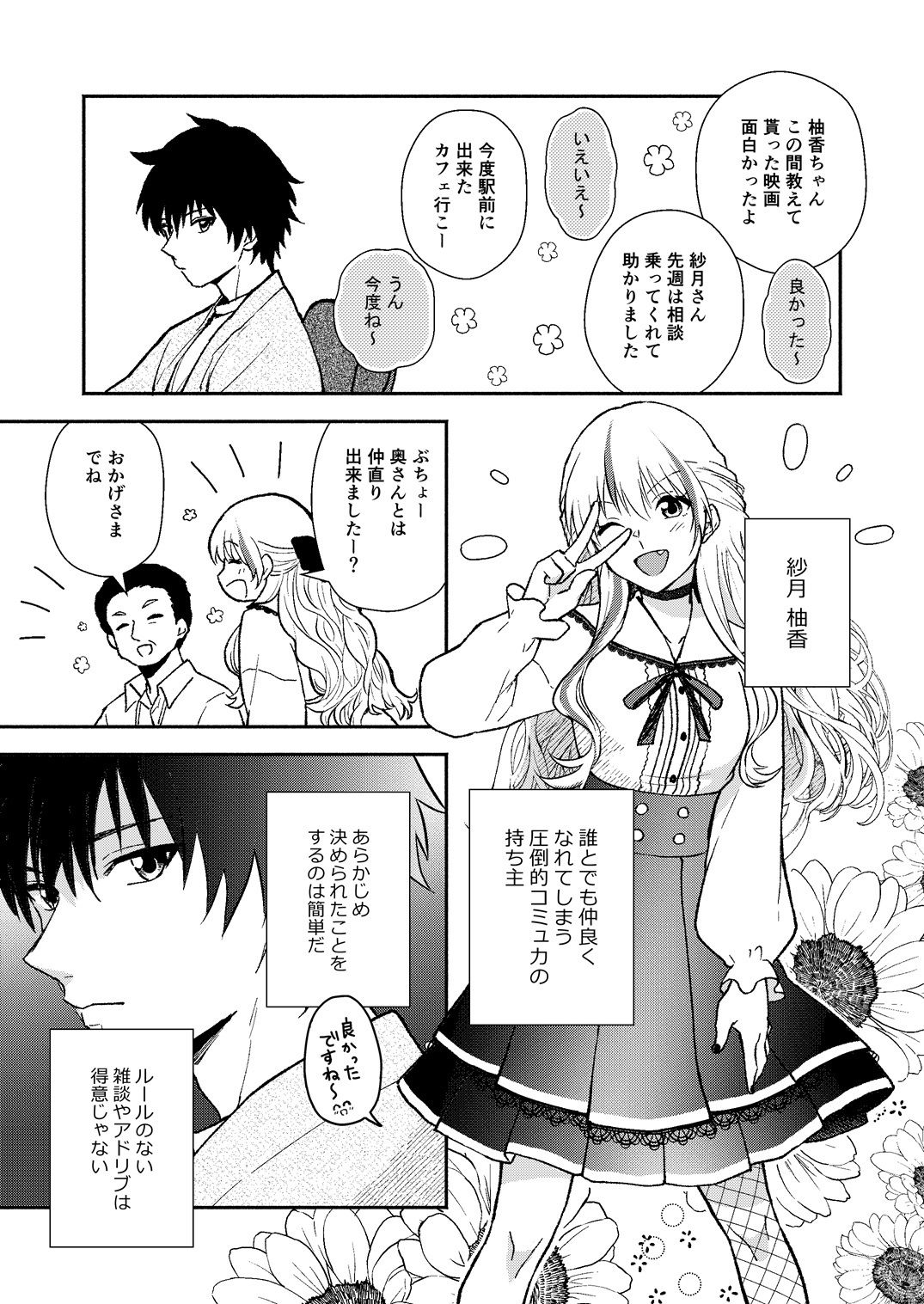 後輩ギャルが札束デッキで子○を煽り散らすクソカスカードゲーマーだった件 サンプル5ページ目