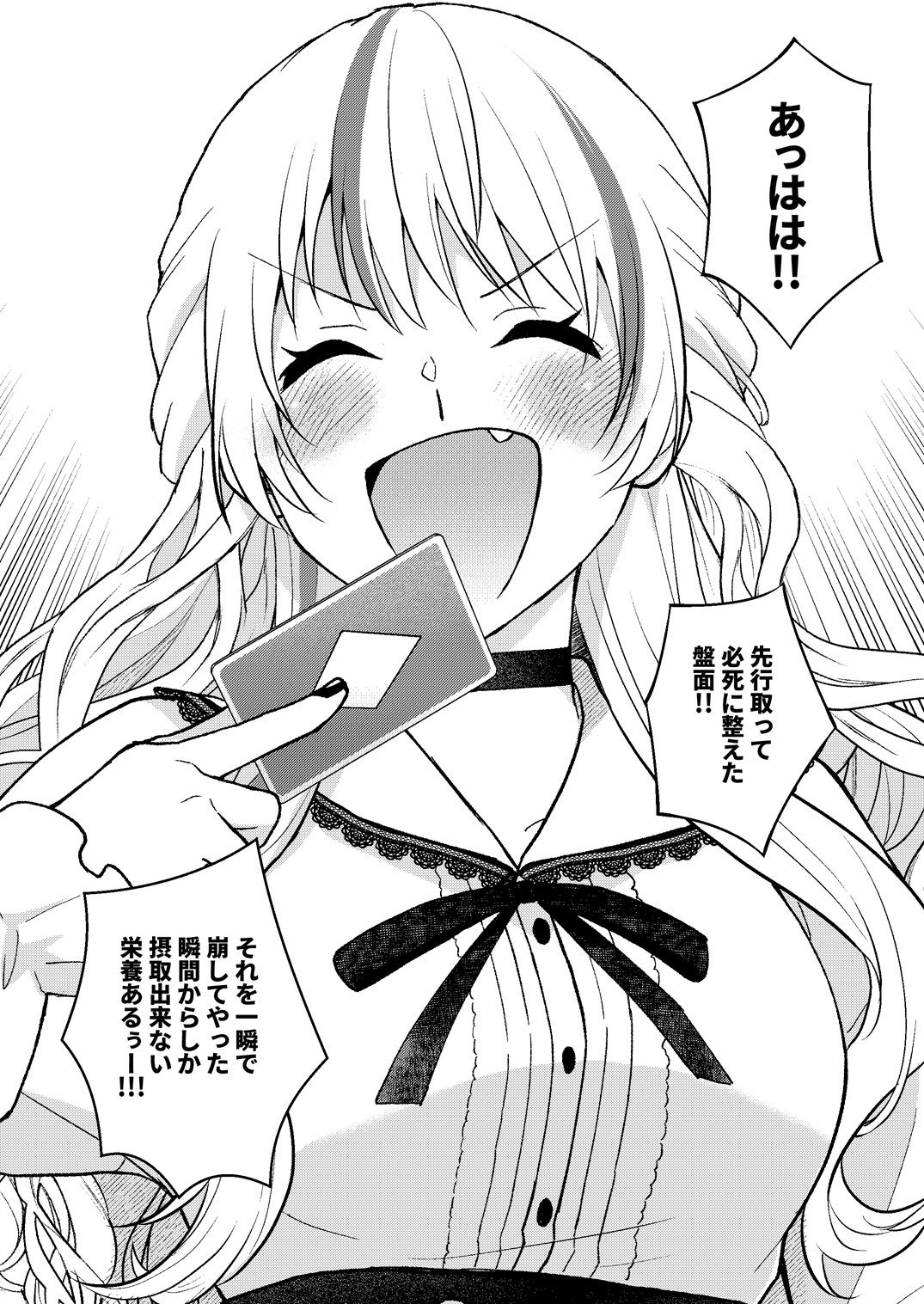 後輩ギャルが札束デッキで子○を煽り散らすクソカスカードゲーマーだった件 サンプル8ページ目