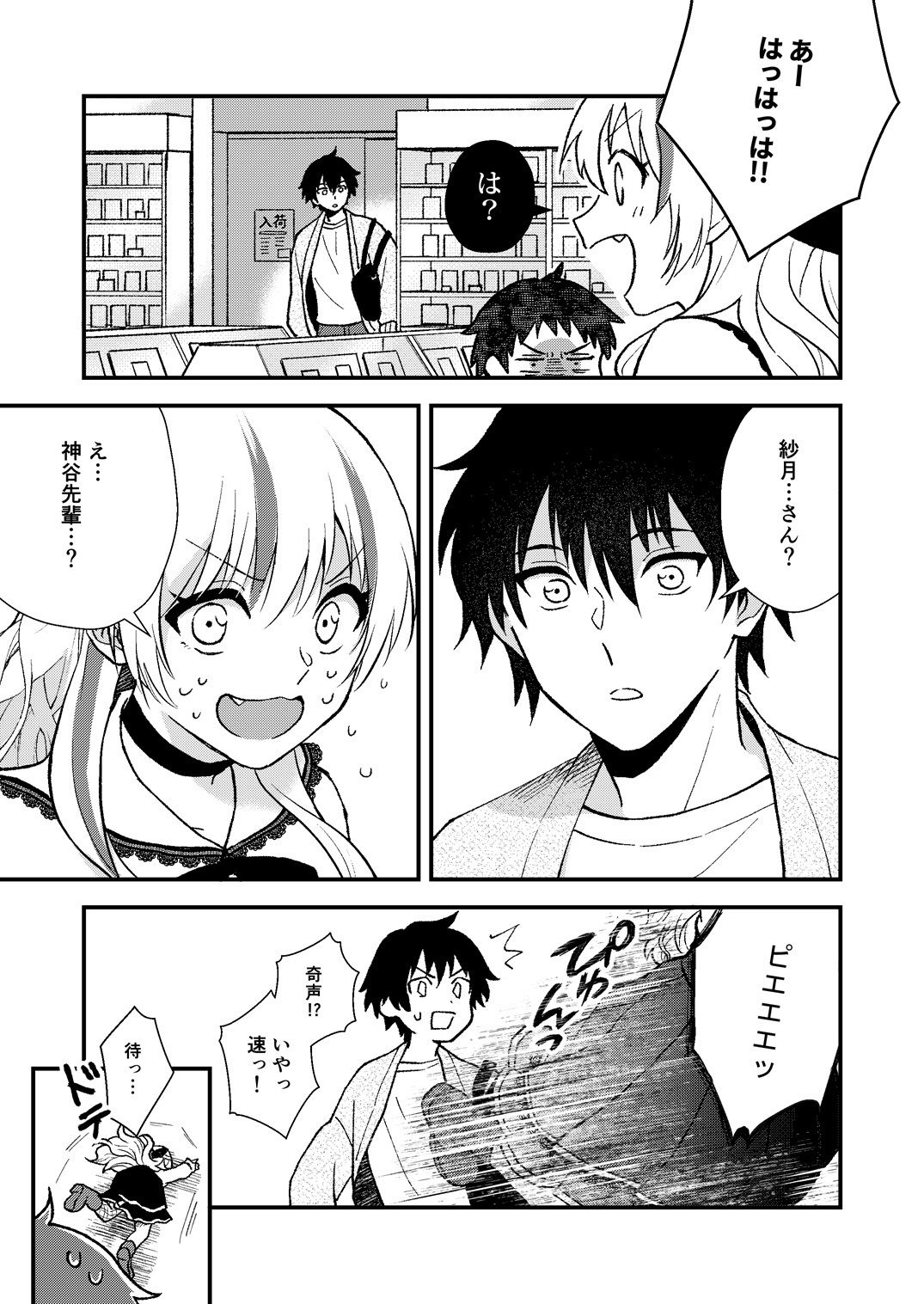 後輩ギャルが札束デッキで子○を煽り散らすクソカスカードゲーマーだった件 サンプル9ページ目