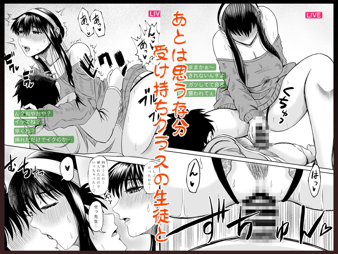 ぱこちゅーぶ！＃3美人教師が生徒とセックスしたくて言い訳しながらハメたおした話 サンプル1ページ目