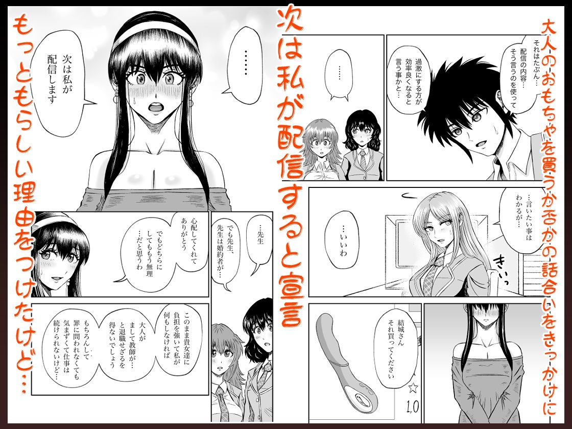 ぱこちゅーぶ！＃3美人教師が生徒とセックスしたくて言い訳しながらハメたおした話 サンプル2ページ目