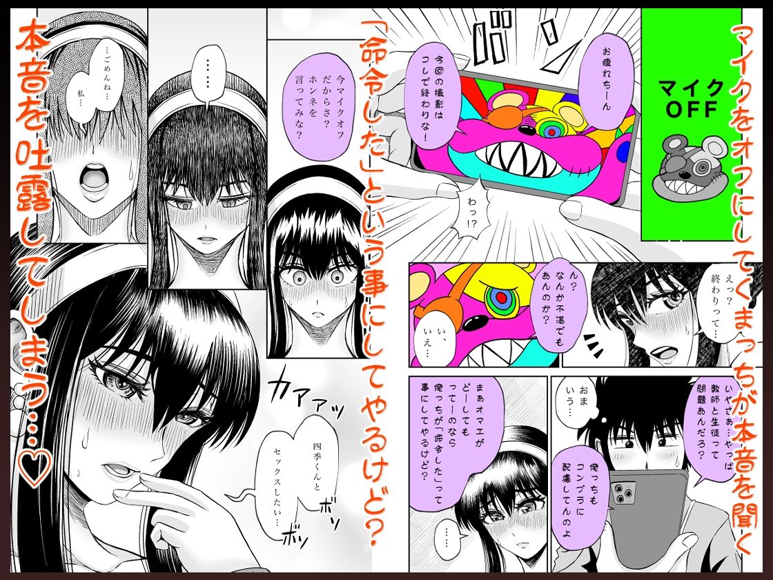 ぱこちゅーぶ！＃3美人教師が生徒とセックスしたくて言い訳しながらハメたおした話 サンプル4ページ目