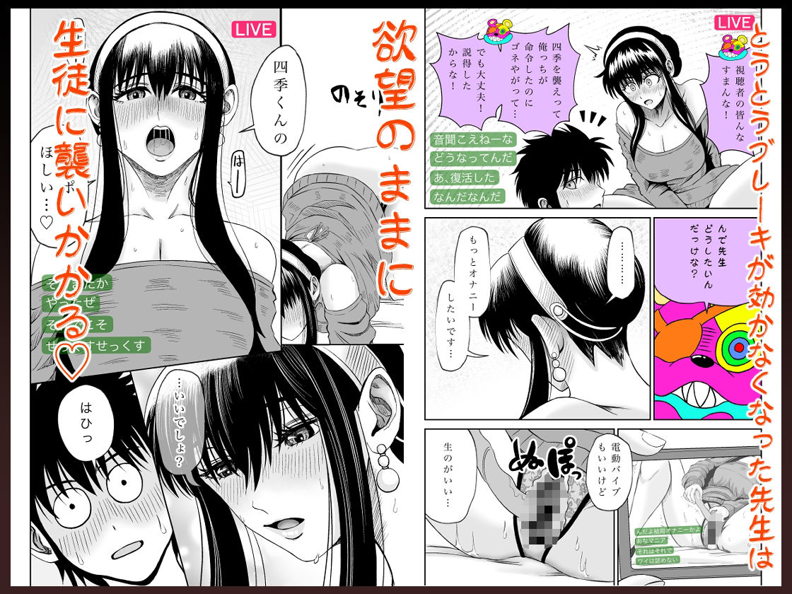 ぱこちゅーぶ！＃3美人教師が生徒とセックスしたくて言い訳しながらハメたおした話 サンプル5ページ目