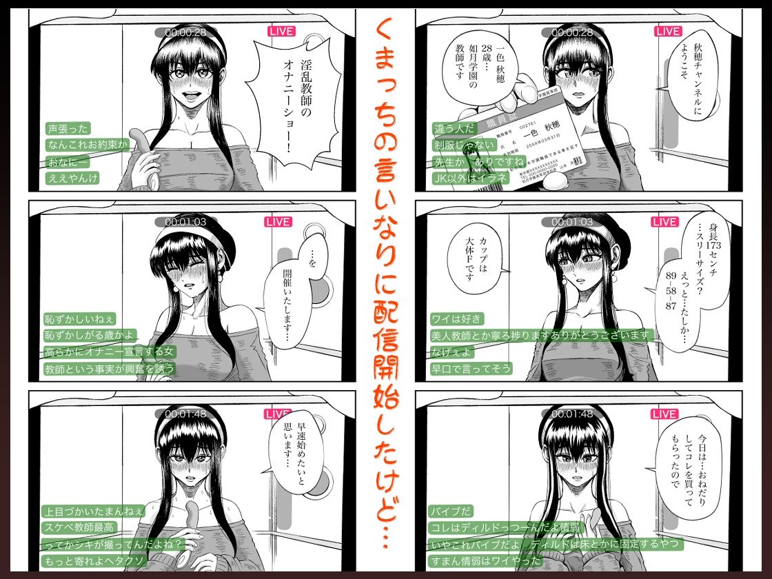 ぱこちゅーぶ！＃3美人教師が生徒とセックスしたくて言い訳しながらハメたおした話 サンプル6ページ目