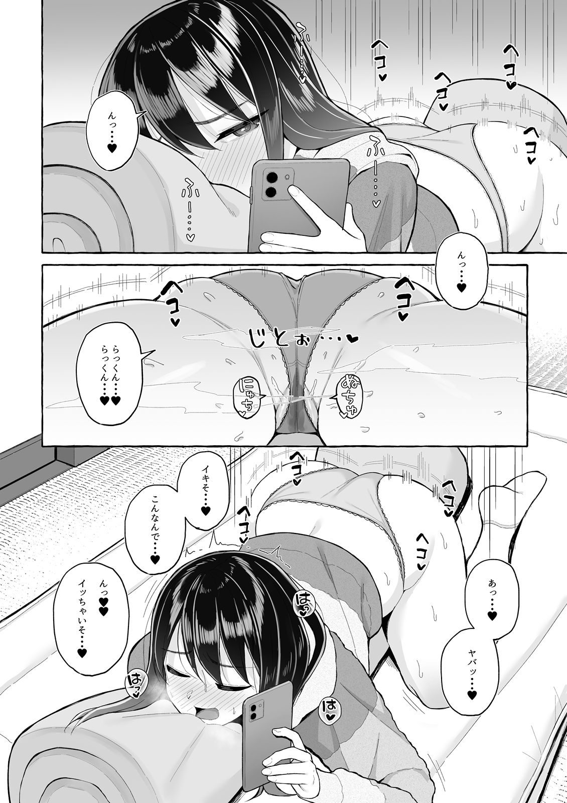 ●っ払いねーちゃんの人生を彩る決意表明 サンプル3ページ目