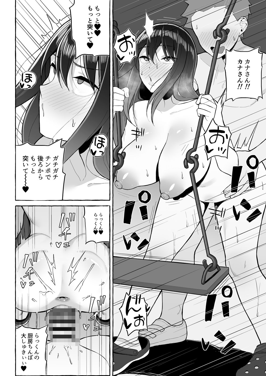 ●っ払いねーちゃんの人生を彩る決意表明 サンプル4ページ目