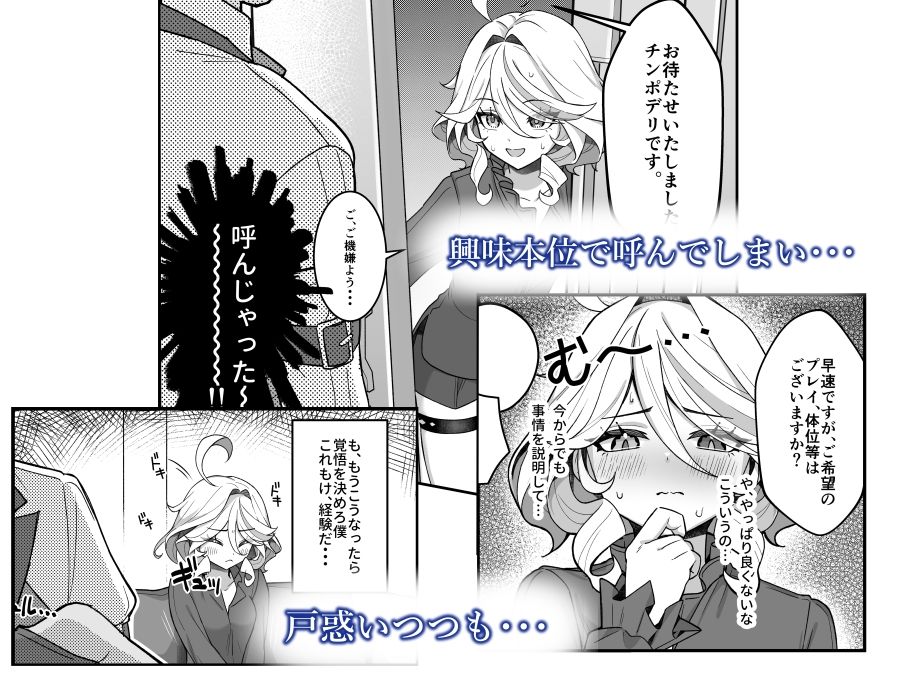 自由の悦びに溺れて サンプル2ページ目