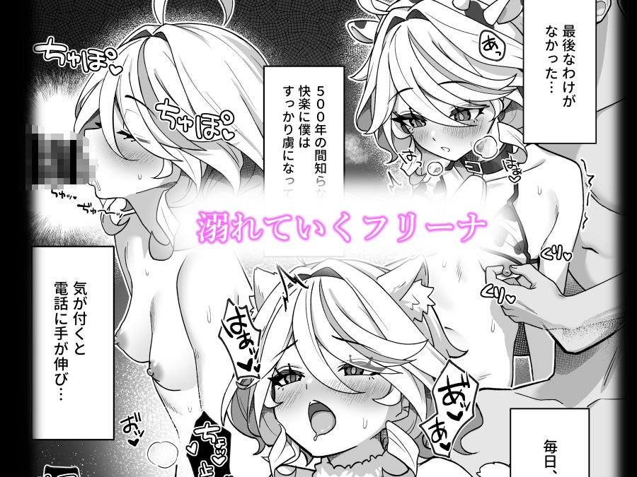 自由の悦びに溺れて サンプル5ページ目