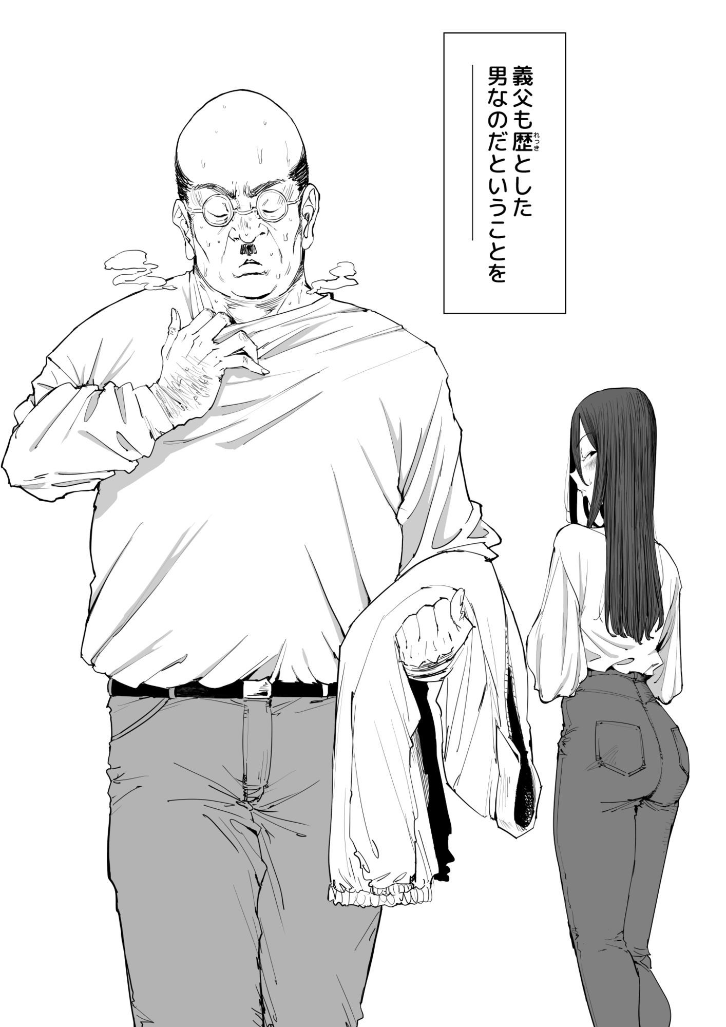 「息子の嫁に迫られたなら」「女を知る日」【新刊2本セット】 サンプル2ページ目