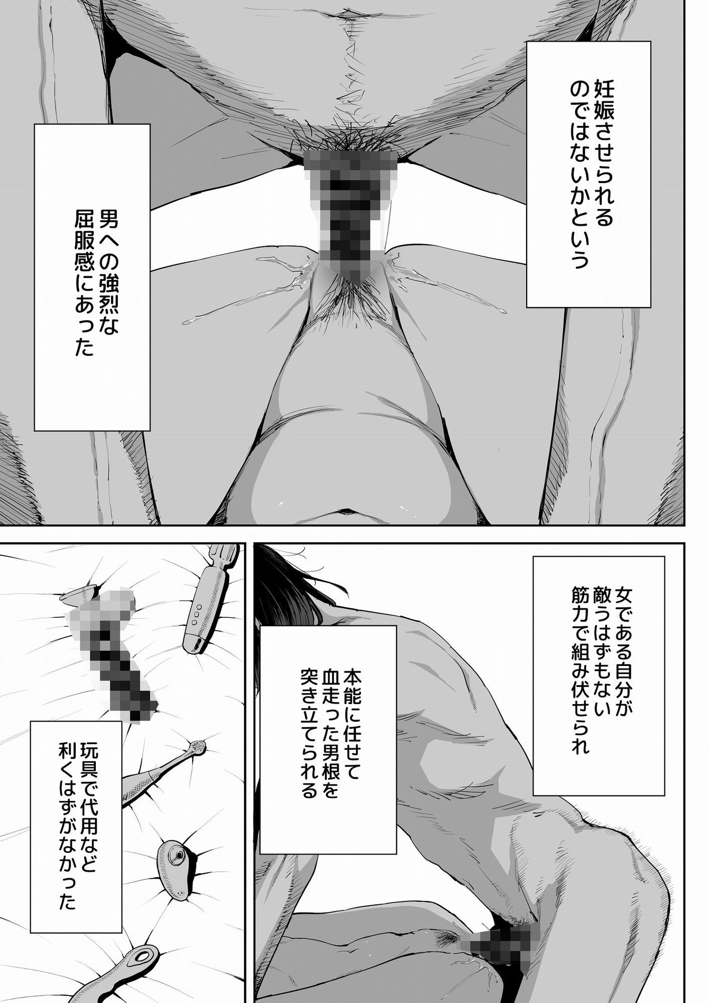 「息子の嫁に迫られたなら」「女を知る日」【新刊2本セット】 サンプル3ページ目