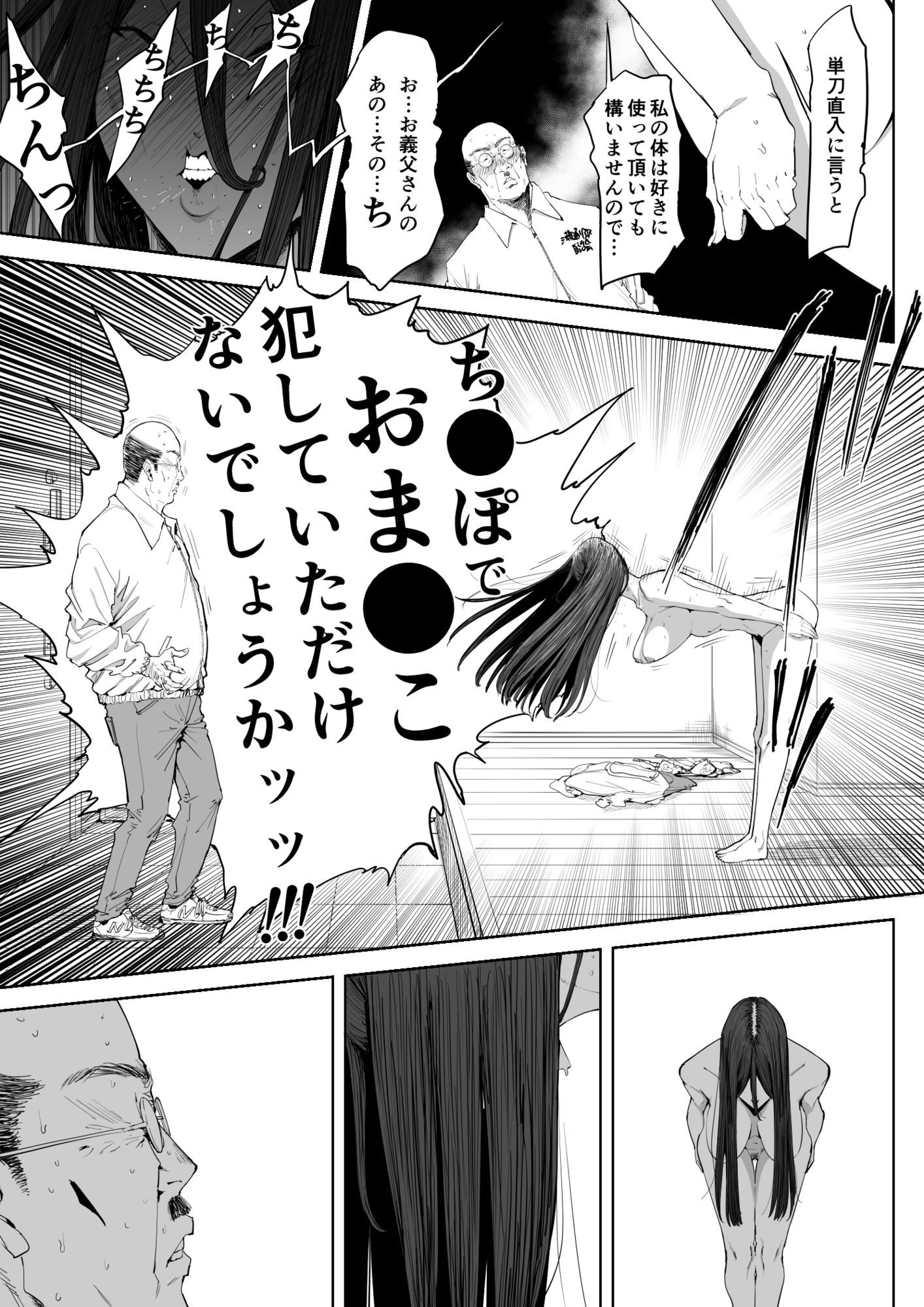 「息子の嫁に迫られたなら」「女を知る日」【新刊2本セット】 サンプル4ページ目