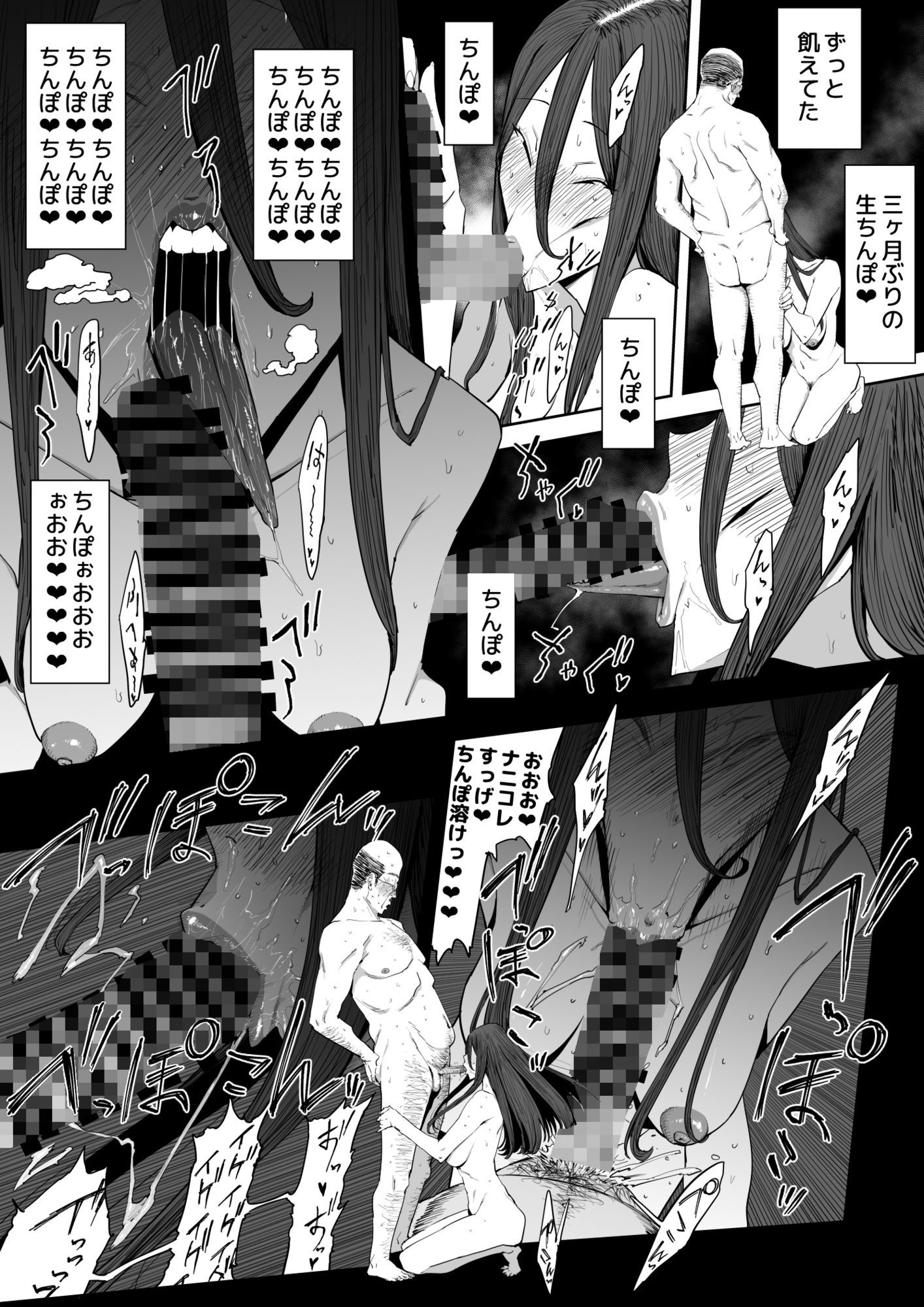 「息子の嫁に迫られたなら」「女を知る日」【新刊2本セット】 サンプル5ページ目