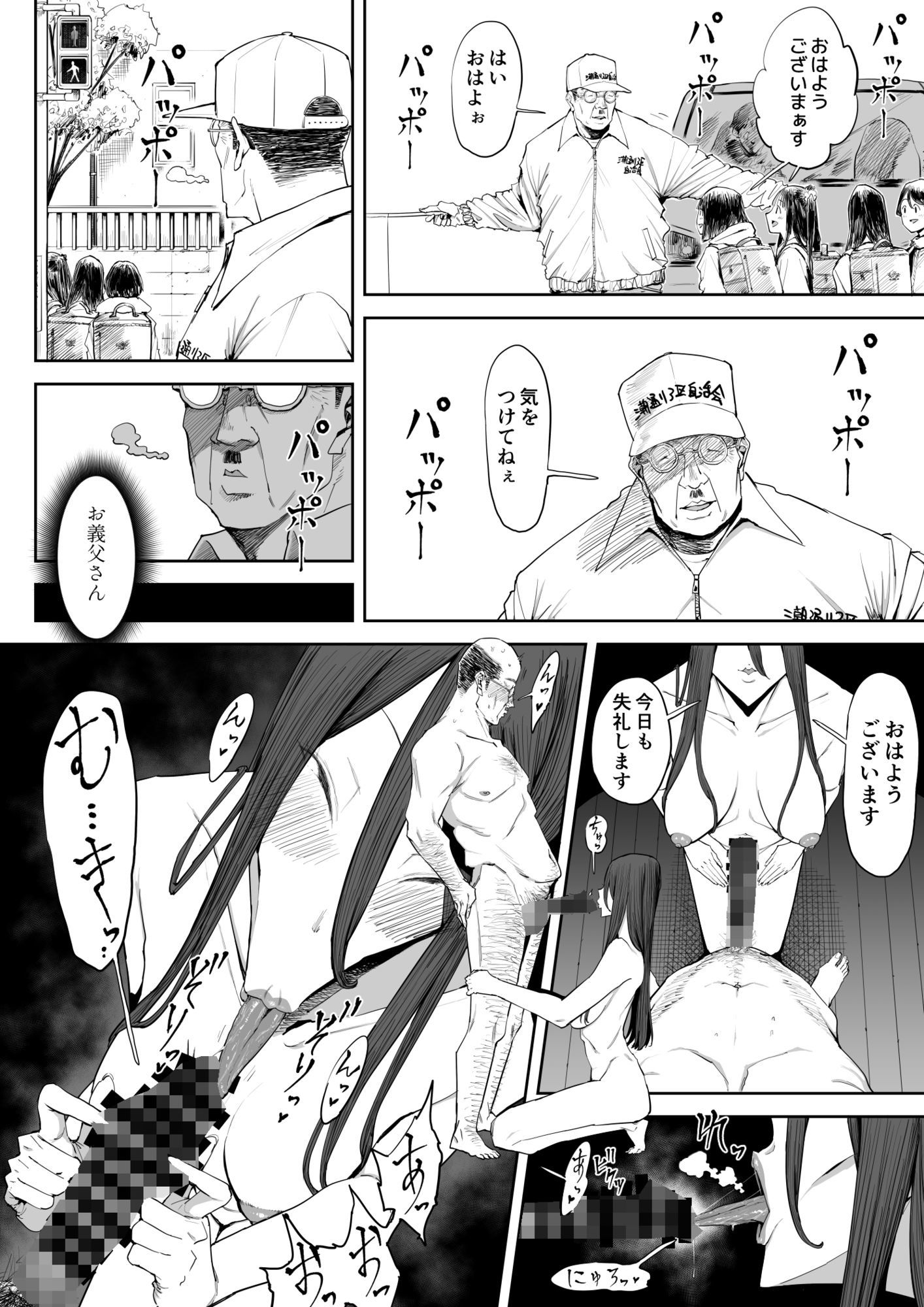 「息子の嫁に迫られたなら」「女を知る日」【新刊2本セット】 サンプル6ページ目