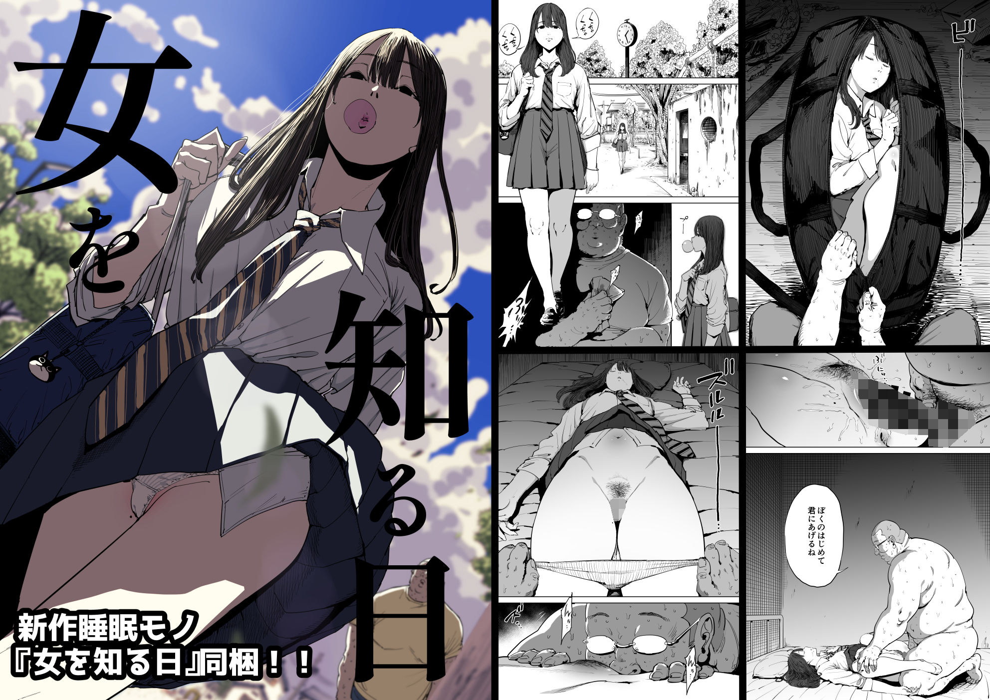 「息子の嫁に迫られたなら」「女を知る日」【新刊2本セット】 サンプル10ページ目