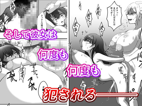 ふたなりお姉ちゃんが女の子をレ〇プする話 サンプル4ページ目