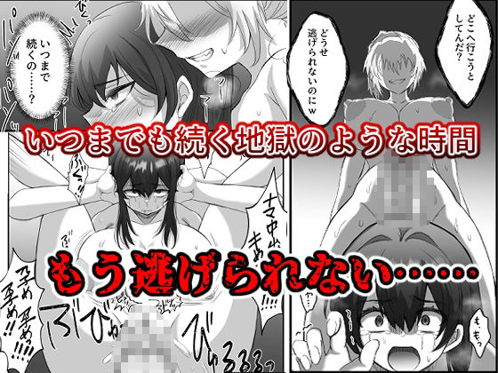 ふたなりお姉ちゃんが女の子をレ〇プする話 サンプル5ページ目