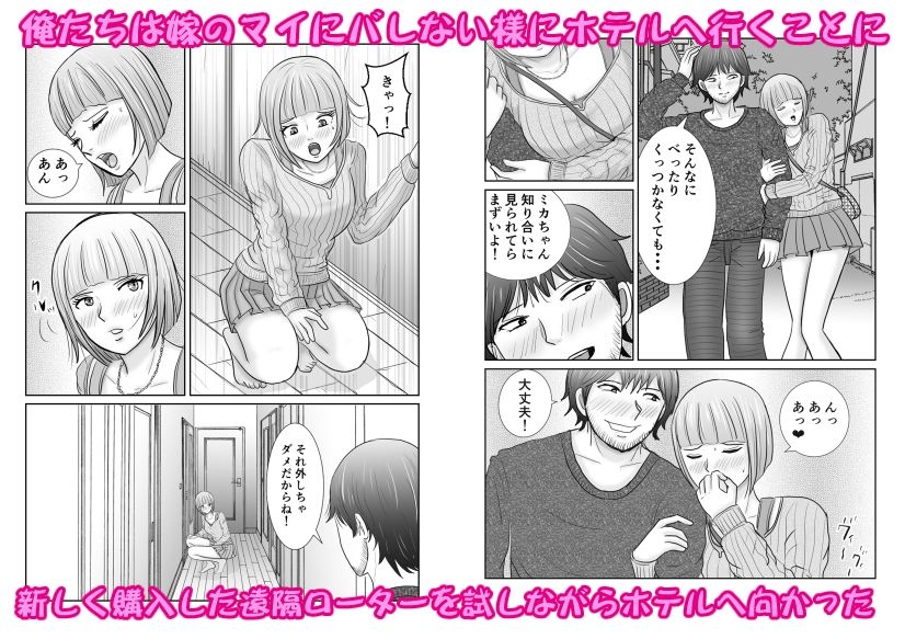 義妹MIKA3 サンプル2ページ目
