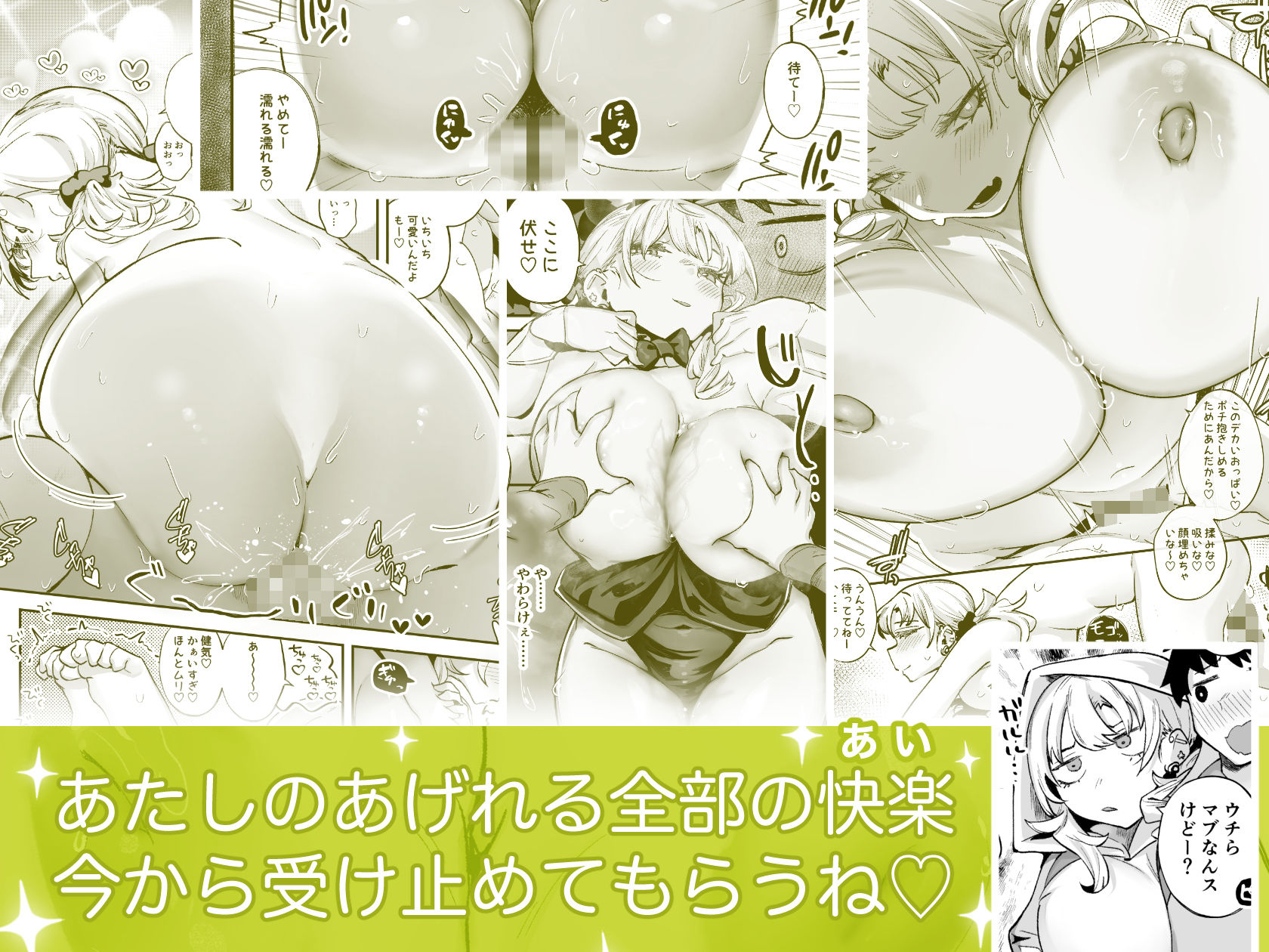 ムチムチギャルと濃厚ぴっとり主従性活 サンプル5ページ目