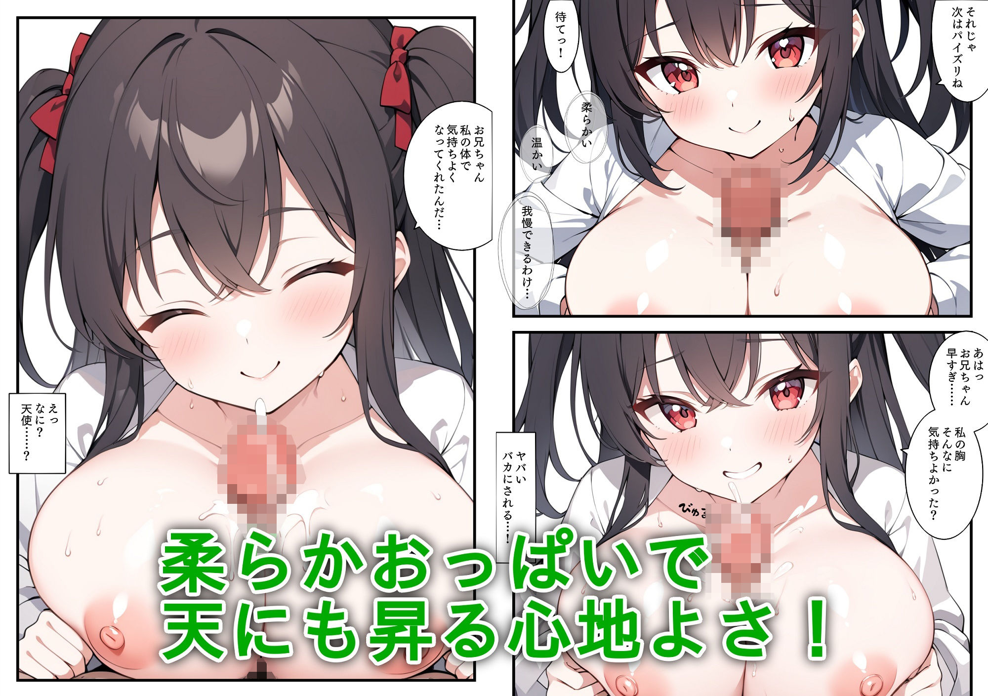 兄ラブな妹はヤリマンと嘘ついてお兄ちゃんに処女を捧げる サンプル2ページ目