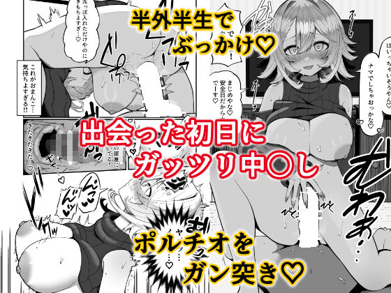 推しのライブ帰りに乳デカギャルに絡まれる サンプル2ページ目