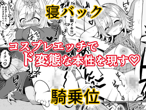 推しのライブ帰りに乳デカギャルに絡まれる サンプル3ページ目
