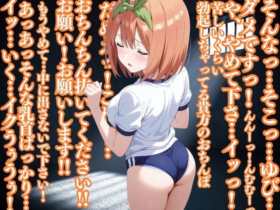 中〇四葉を拉致って孕ませた話 サンプル10ページ目