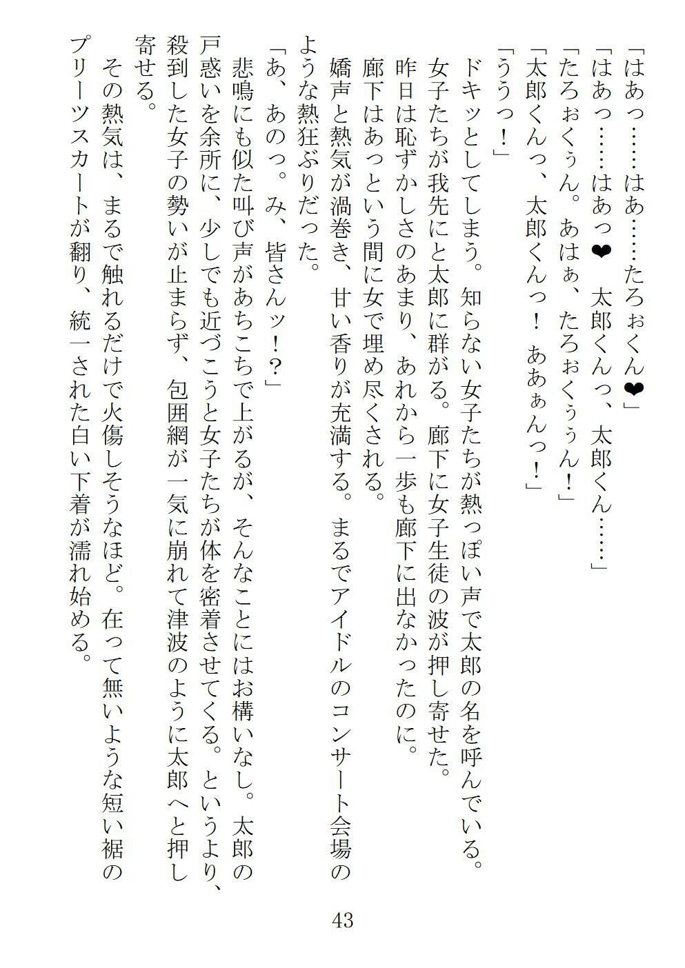 アンドロイドに性行為を学習させる為に派遣された僕 サンプル1ページ目