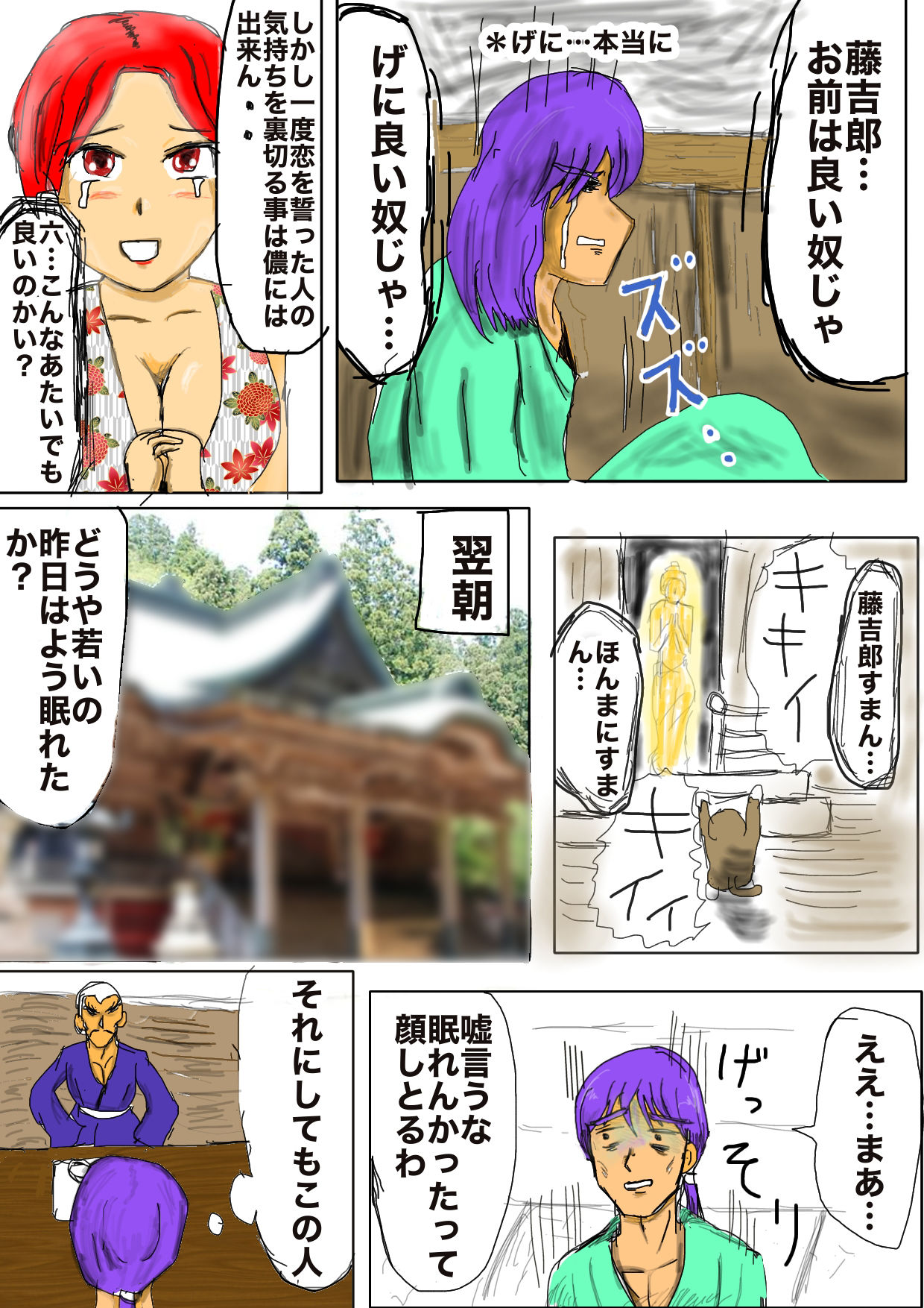 夢幻ノ光総集編 サンプル2ページ目