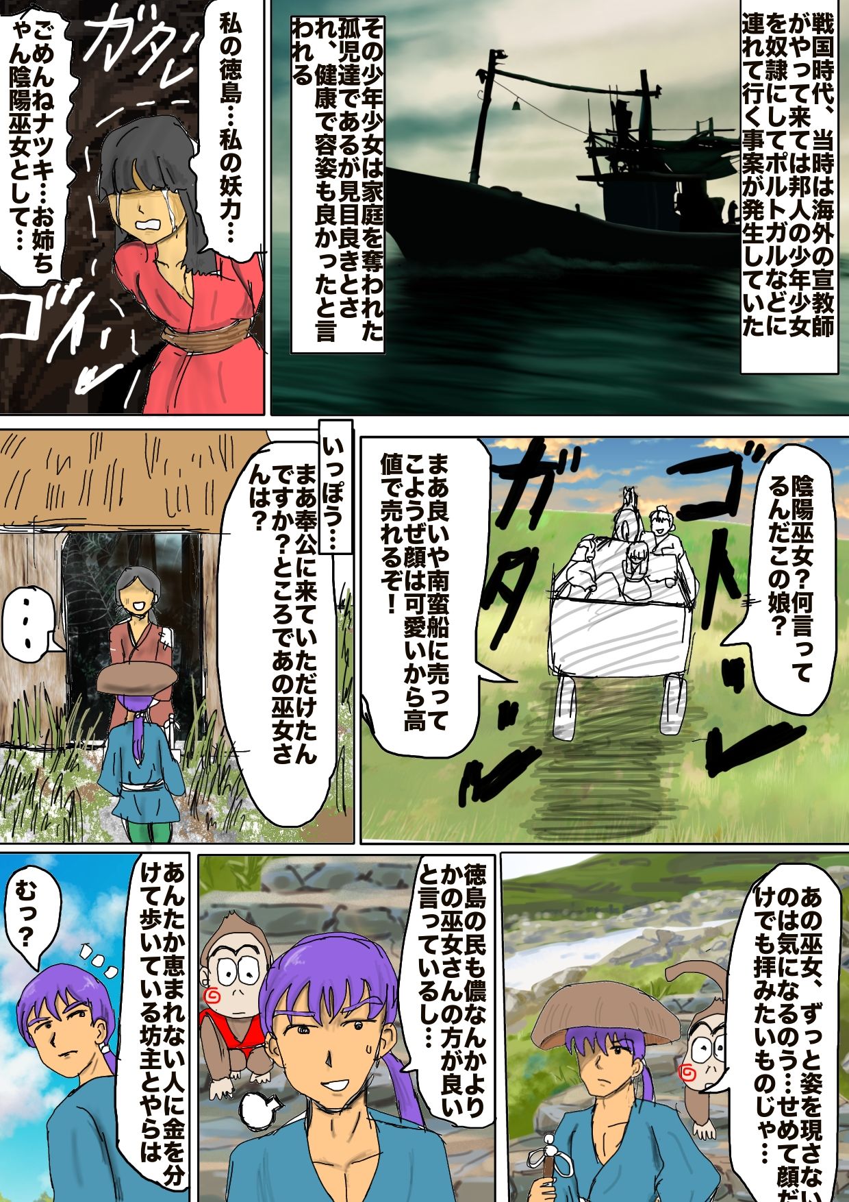 夢幻ノ光総集編 サンプル4ページ目