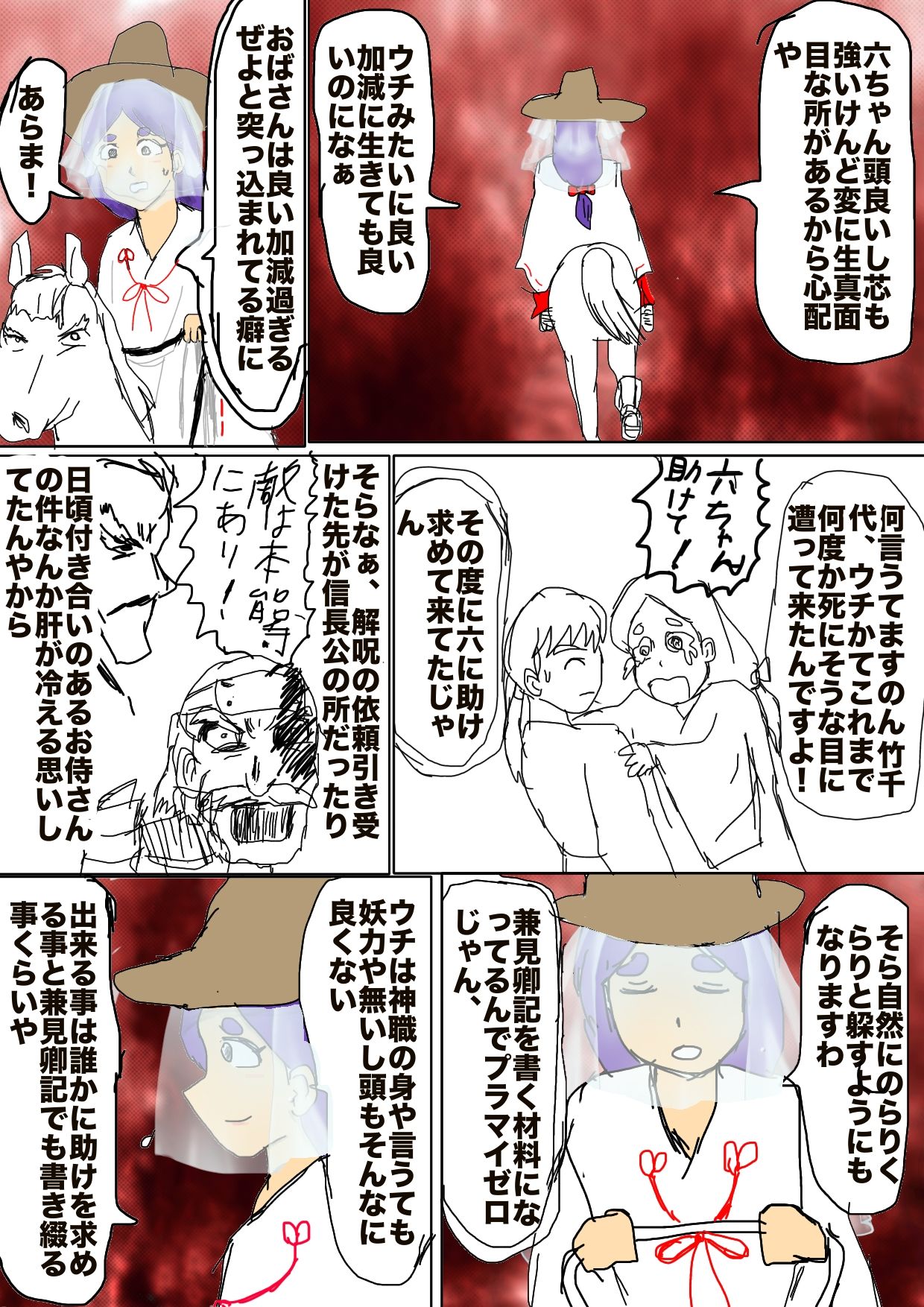 夢幻ノ光総集編 サンプル6ページ目
