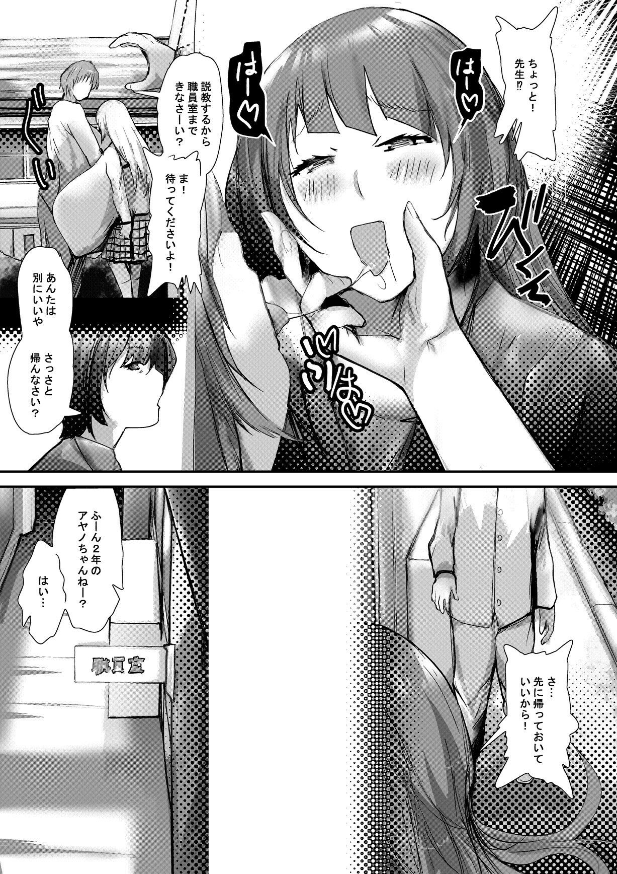 もとさや サンプル3ページ目