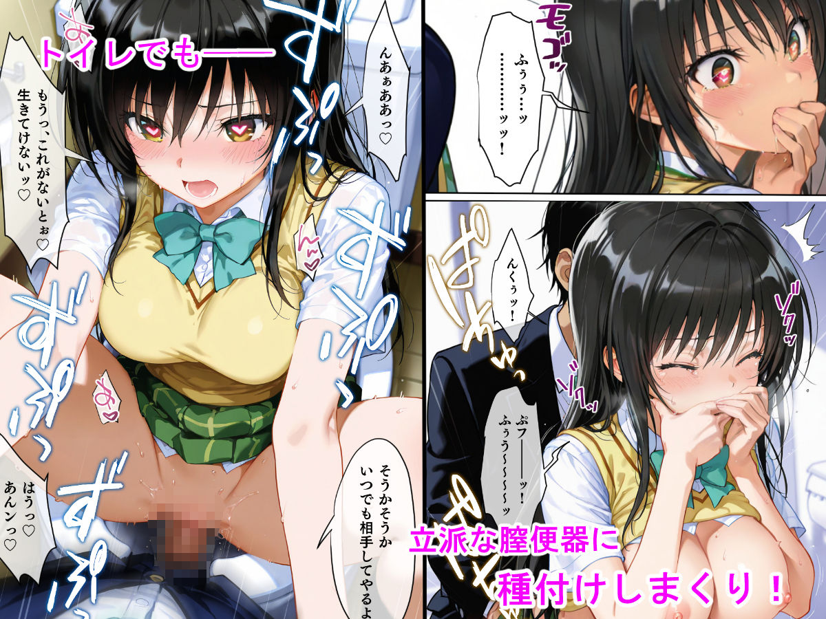 他人の女を催●性奴● 古手川唯編 サンプル5ページ目