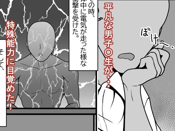 スキル【アイテムボックス】に覚醒したので悪用してみた サンプル1ページ目