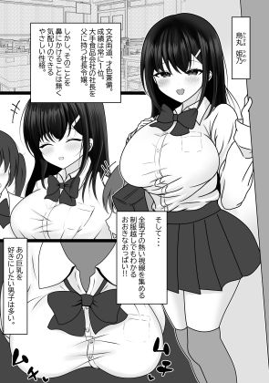 スキル【アイテムボックス】に覚醒したので悪用してみた サンプル5ページ目