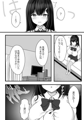 スキル【アイテムボックス】に覚醒したので悪用してみた サンプル6ページ目