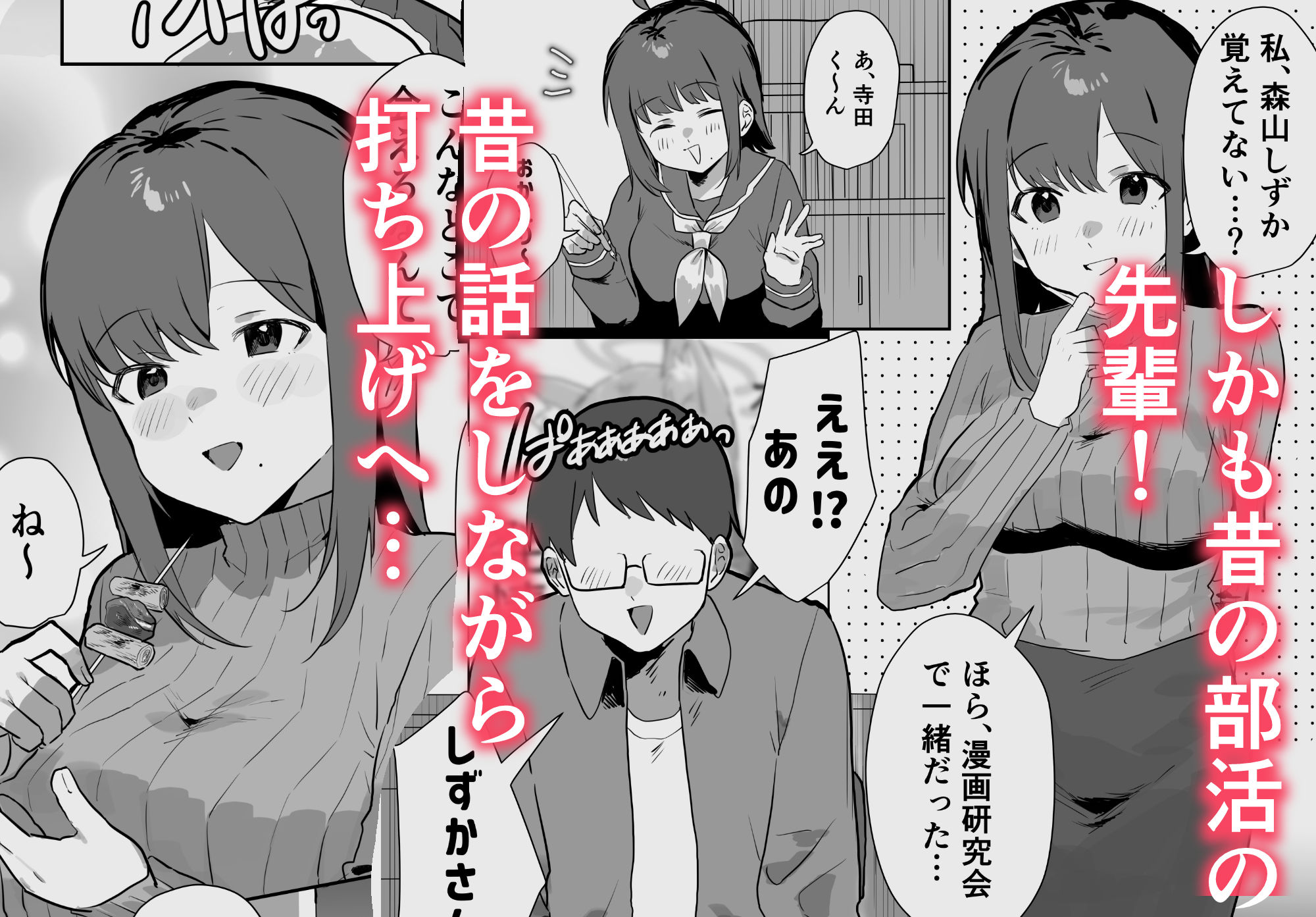 エロマンガじゃあるまいし！ サンプル2ページ目