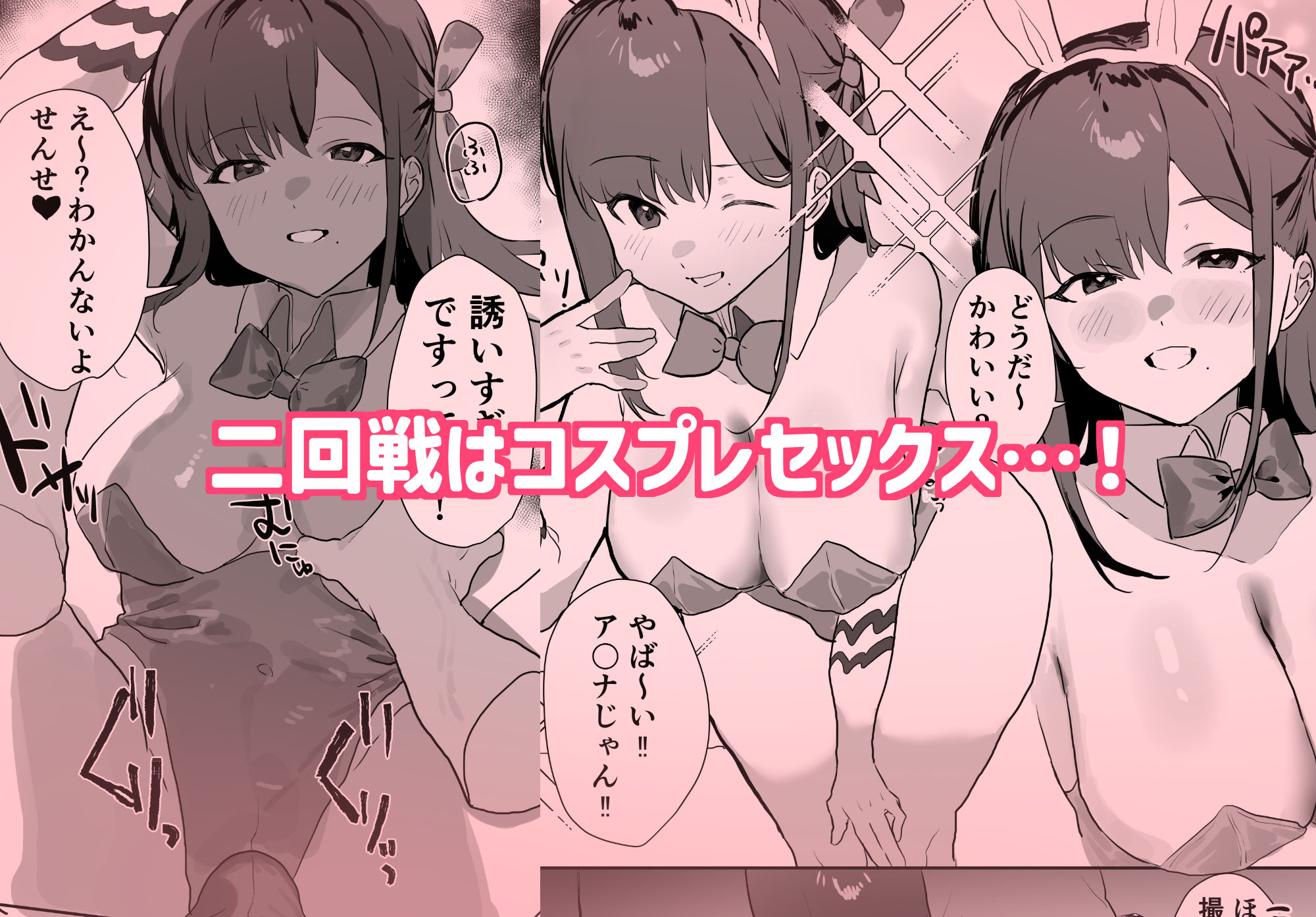 エロマンガじゃあるまいし！ サンプル8ページ目