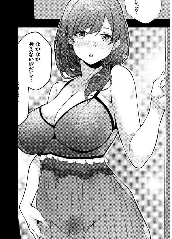 三姉妹と僕の性活記録 サンプル5ページ目