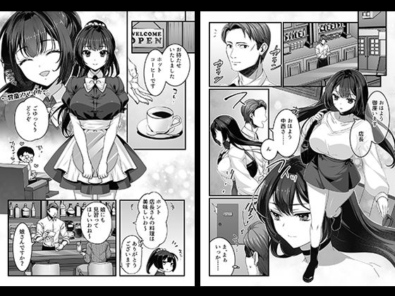 おじさん好きのバイトJKに逆催●をかけられて搾られる サンプル1ページ目