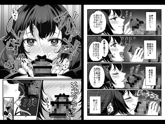おじさん好きのバイトJKに逆催●をかけられて搾られる サンプル4ページ目