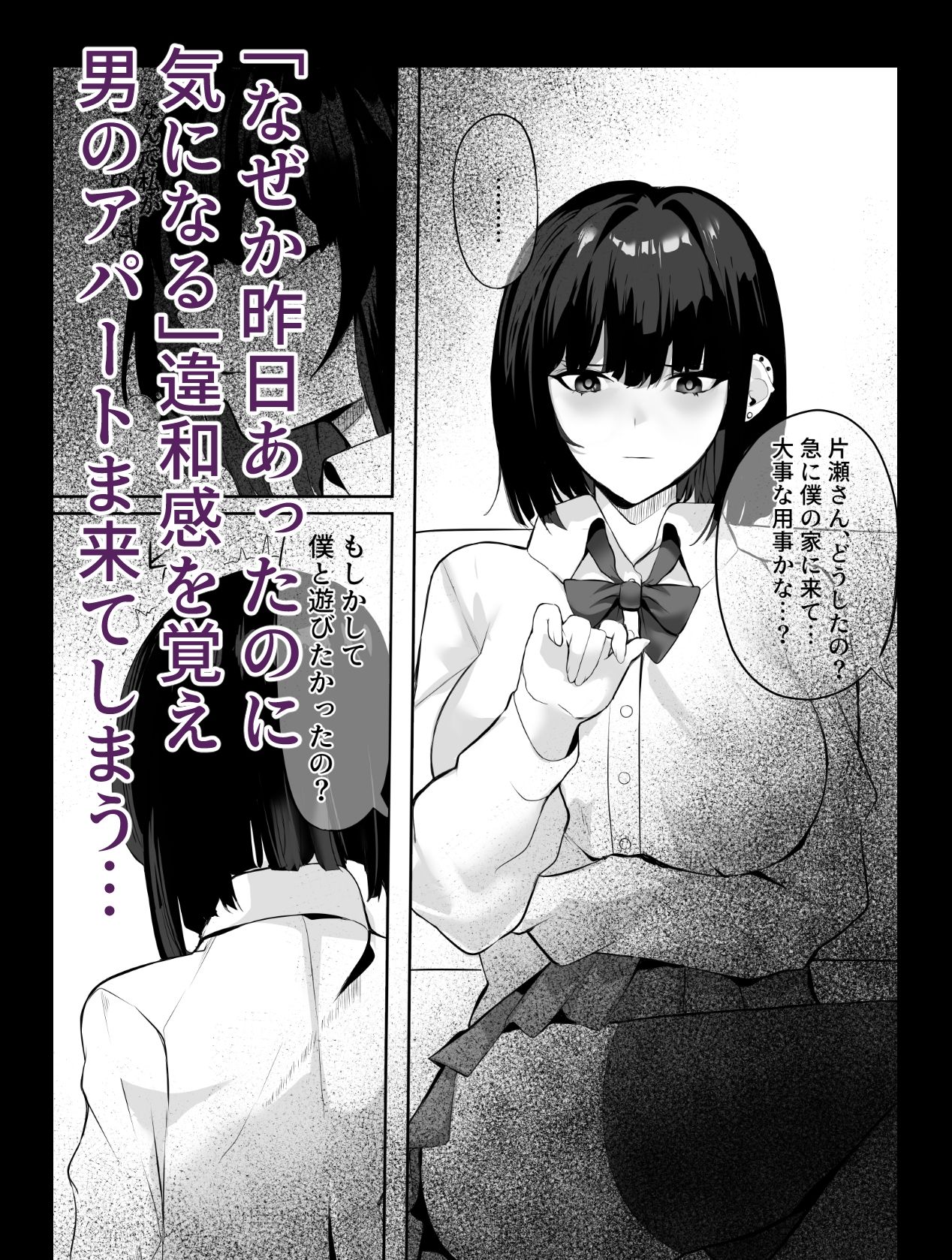 会ったばかりの同級生に催●かけて好き放題してみた サンプル4ページ目