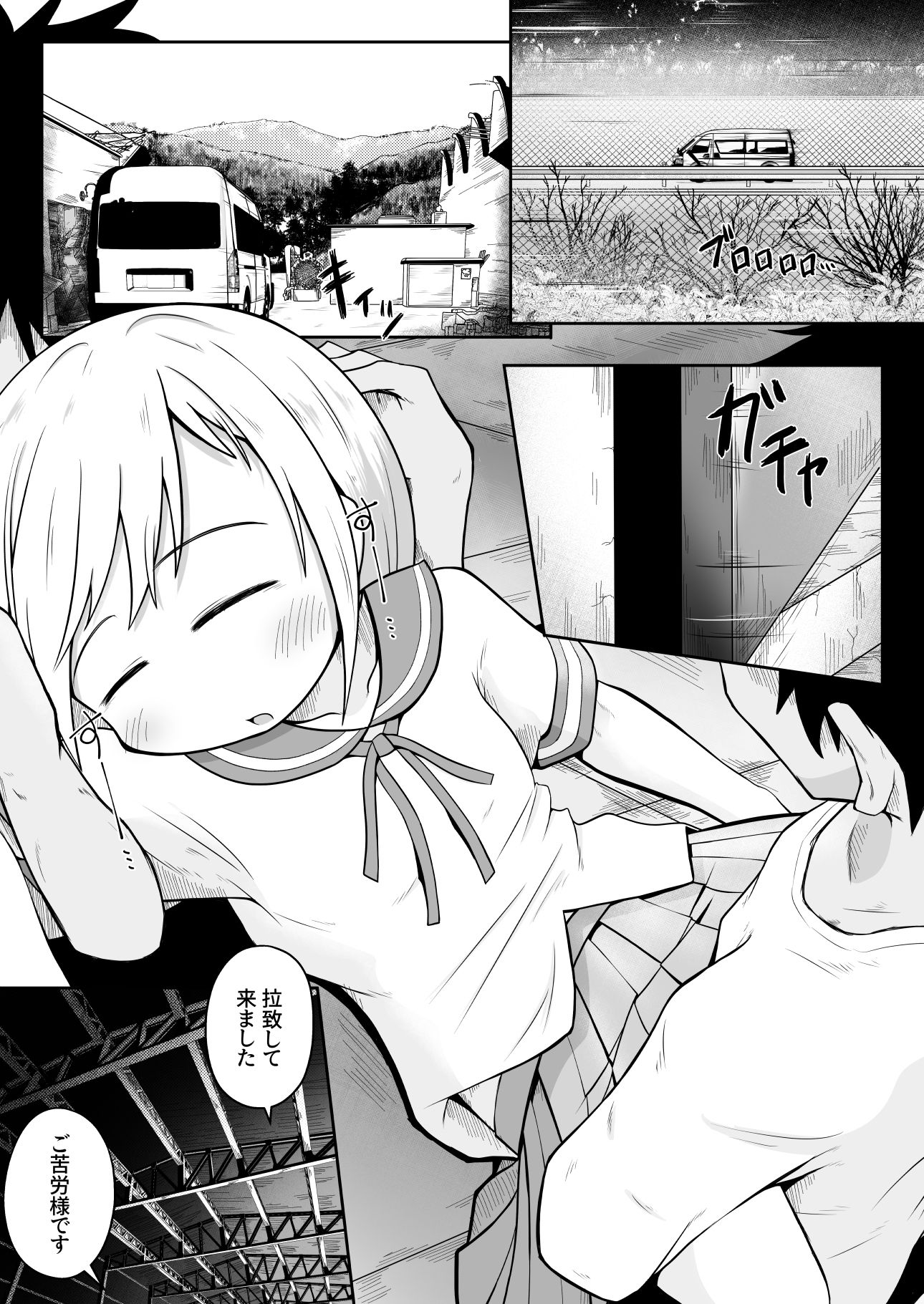 女の子がイかされ続けながら鼻の穴に尿道を押し付けられてそのまま放尿されたりするお話 サンプル1ページ目