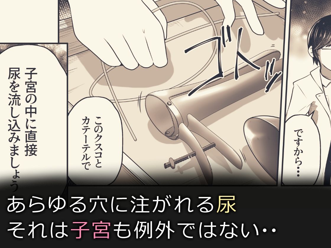 女の子がイかされ続けながら鼻の穴に尿道を押し付けられてそのまま放尿されたりするお話 サンプル7ページ目