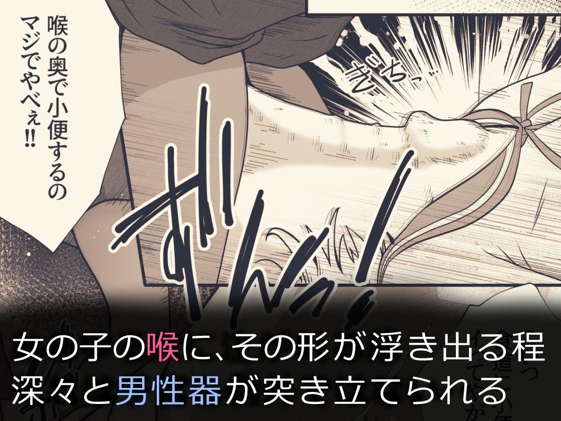 女の子がイかされ続けながら鼻の穴に尿道を押し付けられてそのまま放尿されたりするお話 サンプル8ページ目