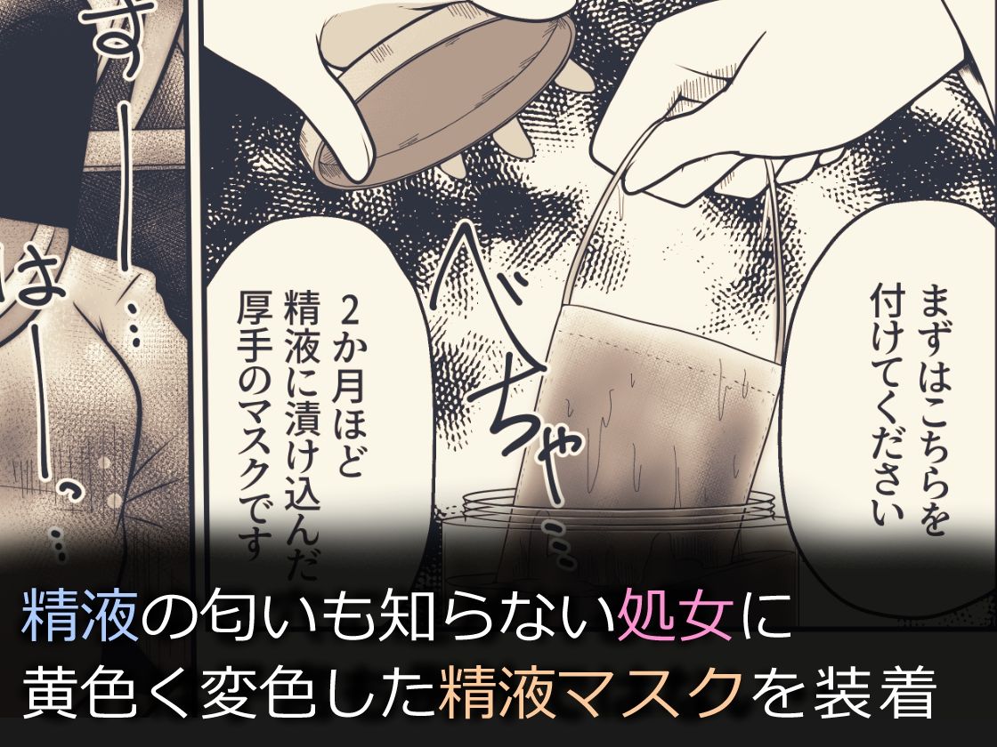 女の子がイかされ続けながら鼻の穴に尿道を押し付けられてそのまま放尿されたりするお話 サンプル9ページ目