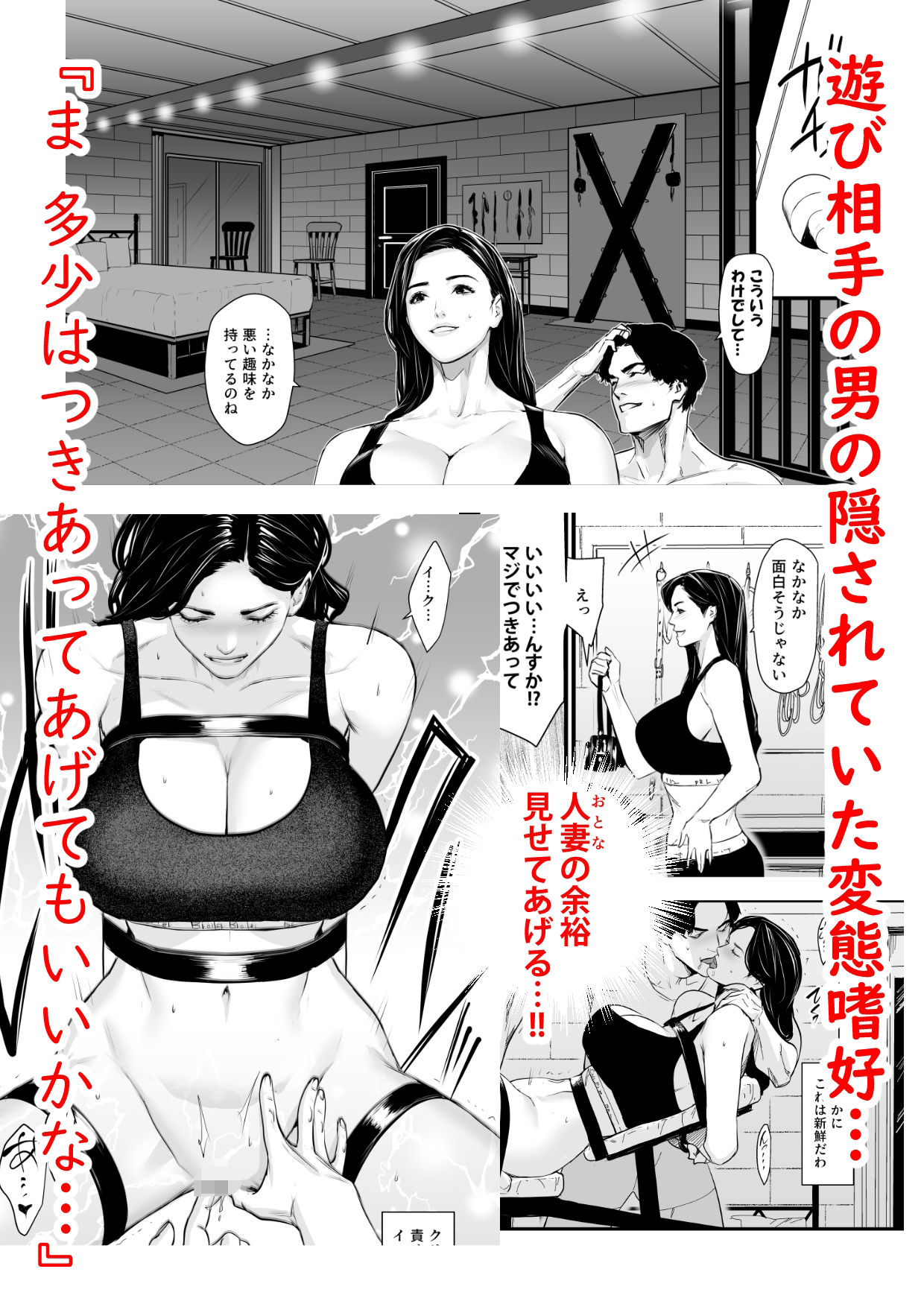 欲求不満人妻調教制裁 サンプル3ページ目