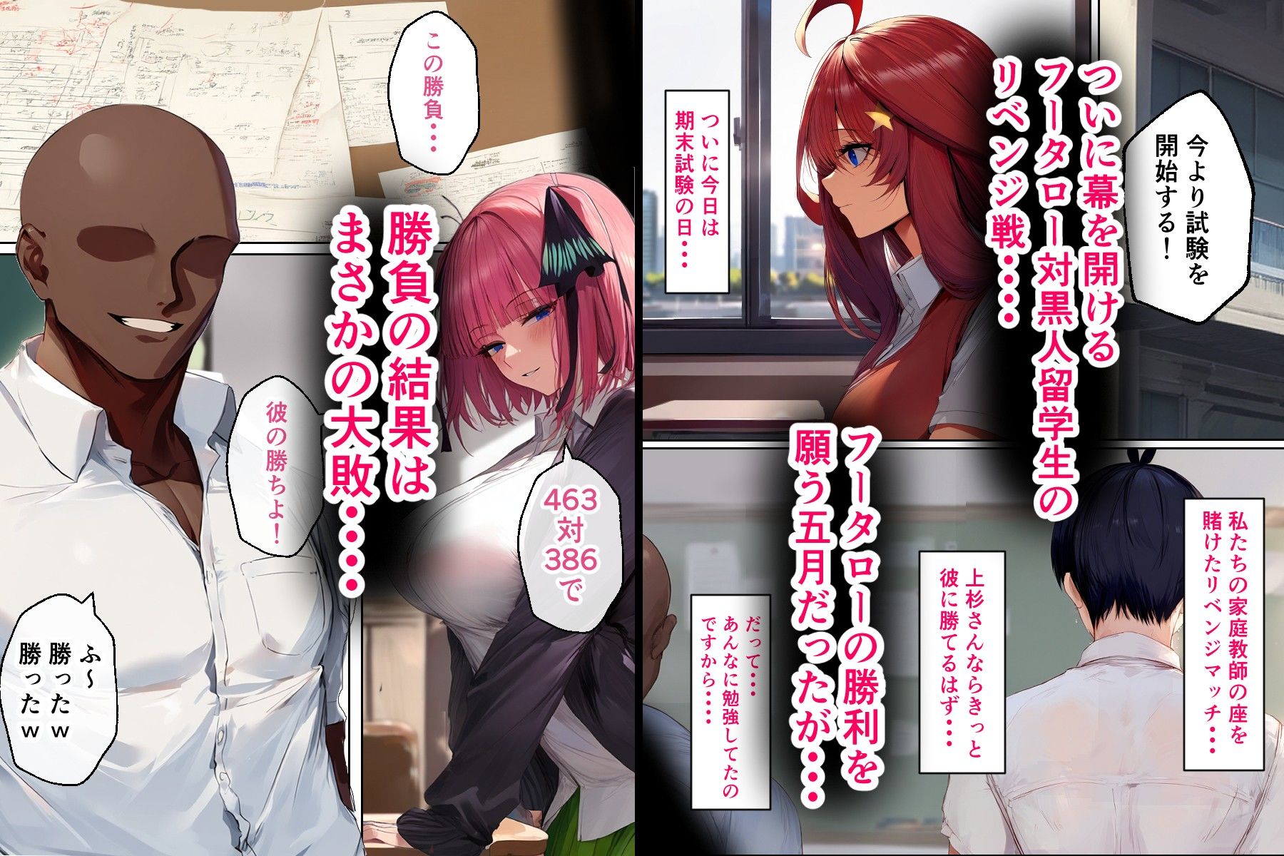 五回分のNTR3 サンプル1ページ目