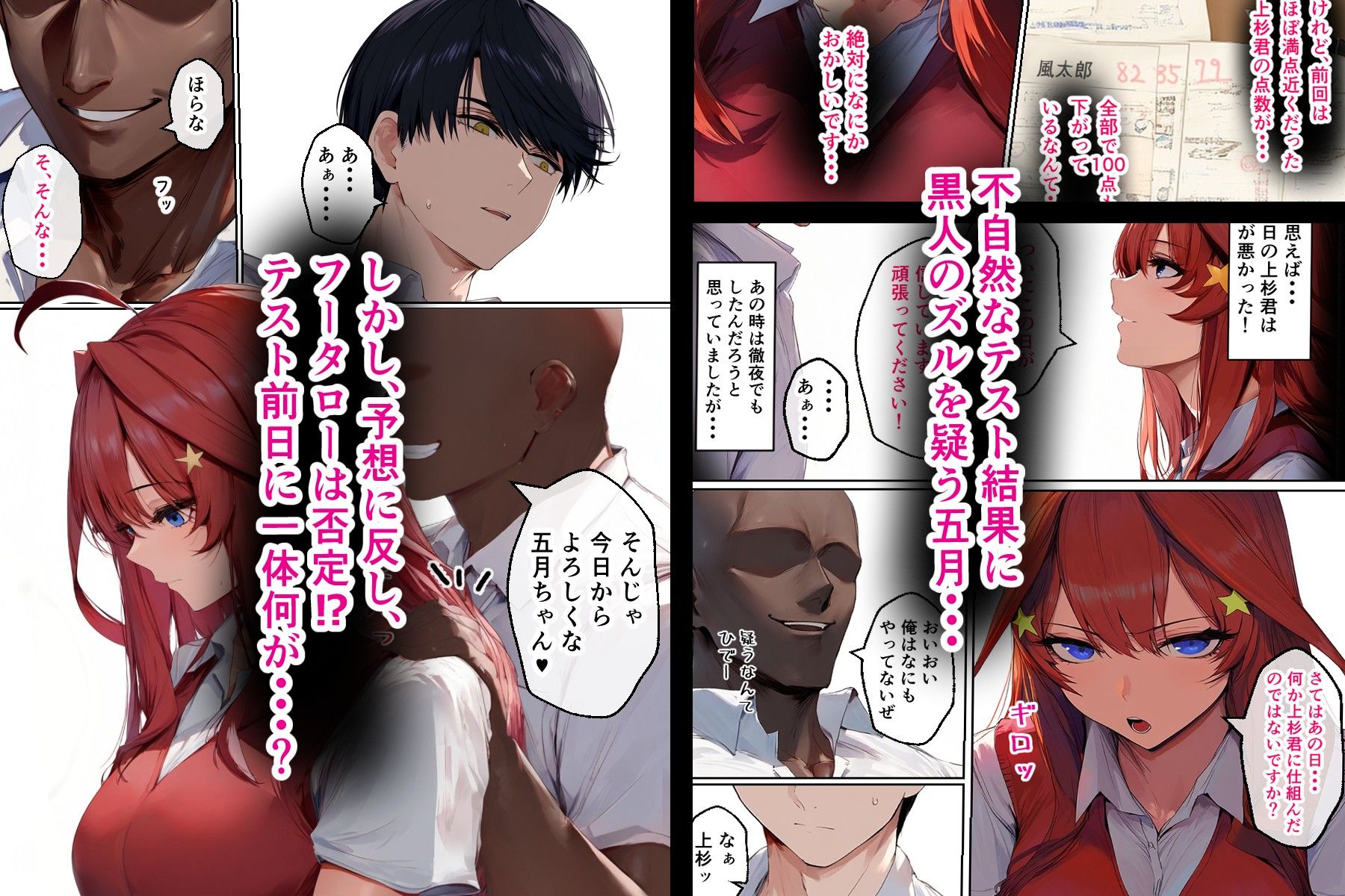 五回分のNTR3 サンプル2ページ目