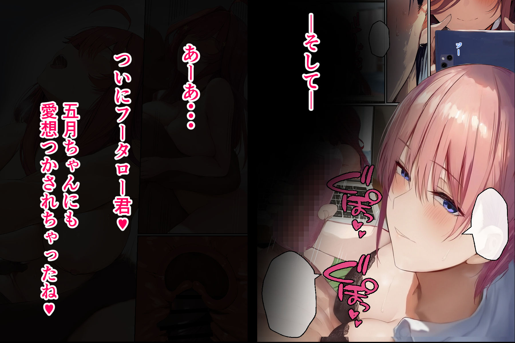 五回分のNTR3 サンプル10ページ目