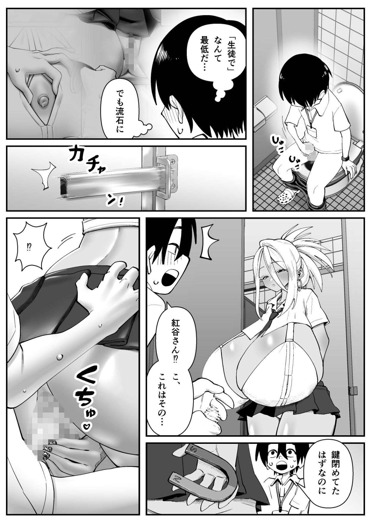 超乳さん保護施設の学校1 サンプル7ページ目